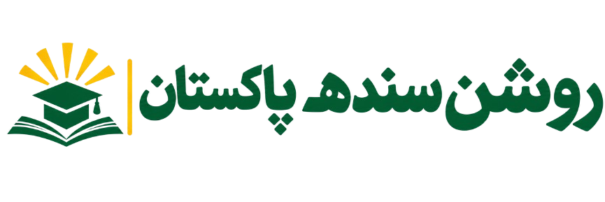 Roshan Sindh Pakistan